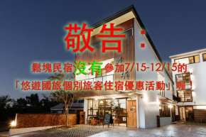 Chillax Inn B&B, Hengchun
